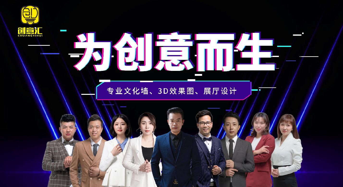 創(chuàng)意匯展廳策劃、展廳設(shè)計(jì)、展館設(shè)計(jì)公司
